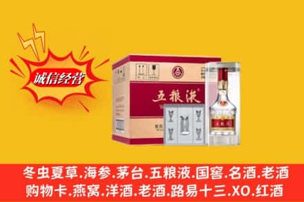 固始县名酒回收原箱五粮液.jpg