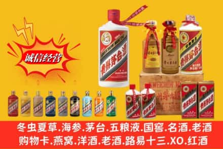 固始县名酒回收茅台系列.jpg