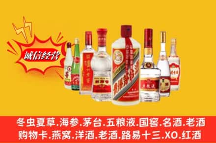 固始县回收名酒