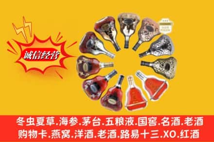 固始县名酒回收XO洋酒.jpg