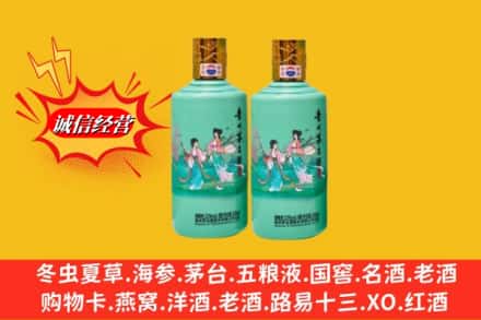 固始县回收24节气茅台酒