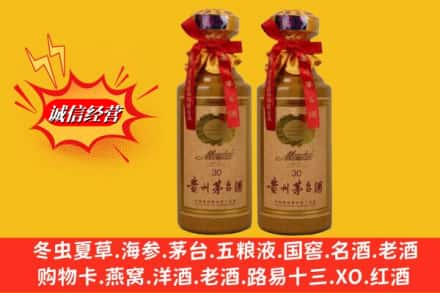 固始县回收30年茅台酒