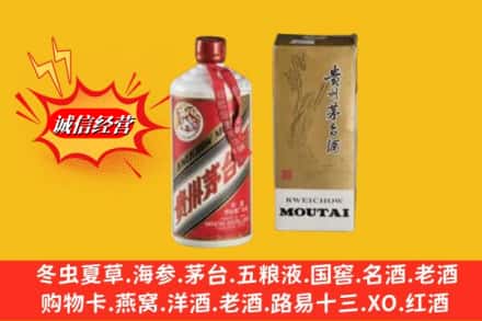 固始县回收80年代茅台酒