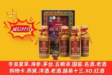 固始县回收50年茅台酒