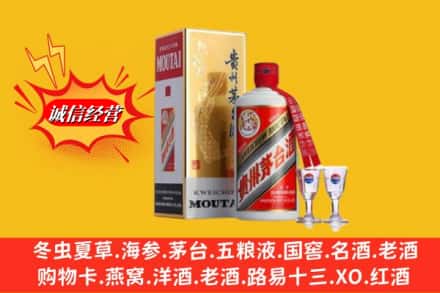 固始县回收茅台酒
