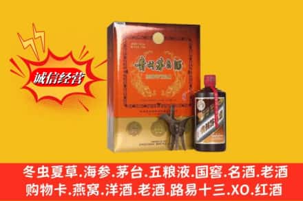 固始县回收贵州茅台酒