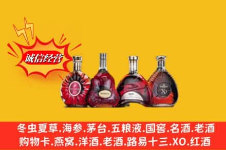 固始县回收洋酒