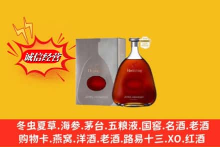 固始县鉴定高价回收轩尼诗李察