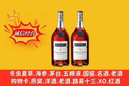 固始县名酒回收马爹利蓝带.jpg