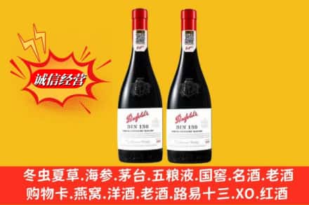 固始县鉴定高价回收奔富洋酒