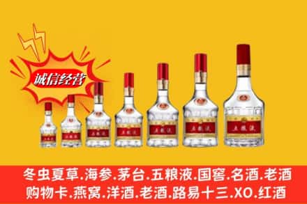 固始县回收五粮液