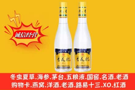 固始县名酒回收杏花村酒.jpg