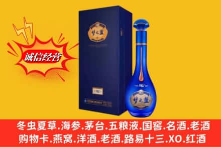 固始县回收梦之蓝