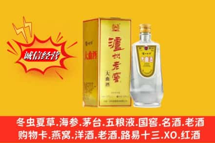 固始县名酒回收泸州老窖.jpg
