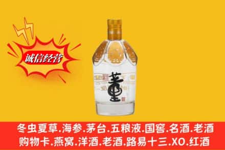 固始县回收老董酒