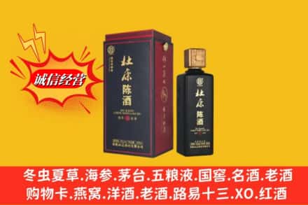 固始县名酒回收杜康.jpg