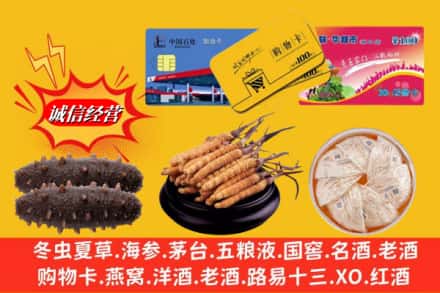 固始县回收高档礼品