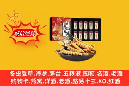 固始县回收冬虫夏草