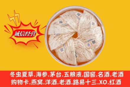 固始县回收燕窝