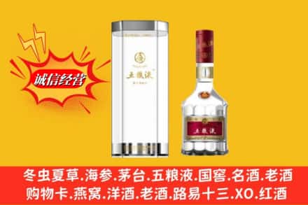 固始县名酒回收五粮液8代.jpg